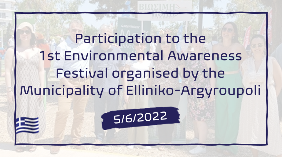 SUST 1st Environmental Awareness Festival (5-6-2022) loop EN2